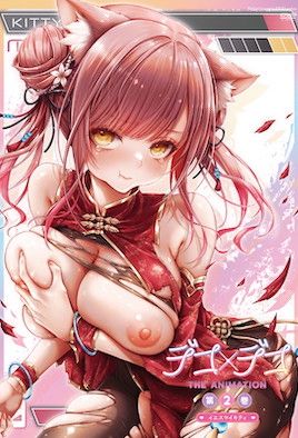 玩美×玩媚 2-兔丝姬