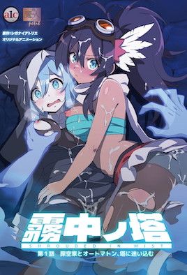 迷霧之塔 1-兔丝姬