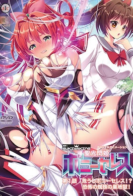 聖光閃姫波尼塞雷斯 1-兔丝姬