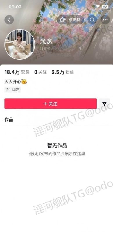 抖音念念 3v593m-兔丝姬