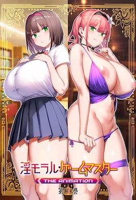 淫靡倫理・遊戲達人 1-兔丝姬