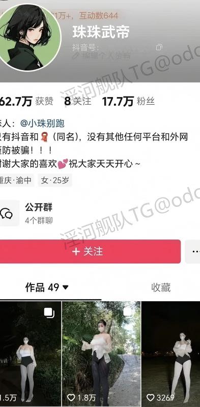 抖音珠珠武帝 当遇到穿着大衣的女人时你都想不到她私信藏着什么 3v468m-兔丝姬