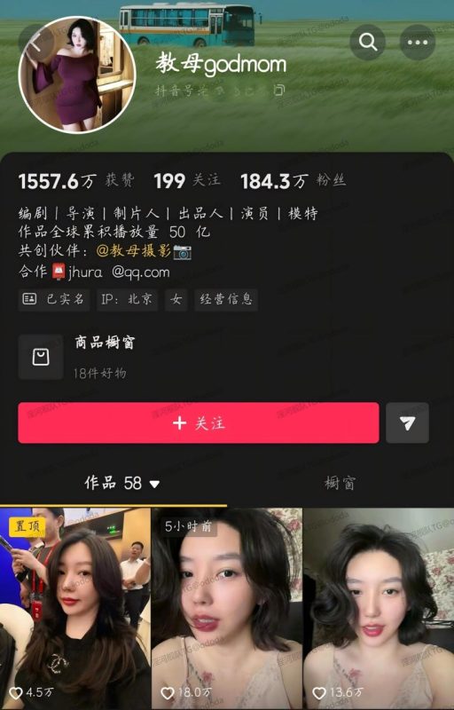 抖音教母godmom 3v249m-兔丝姬